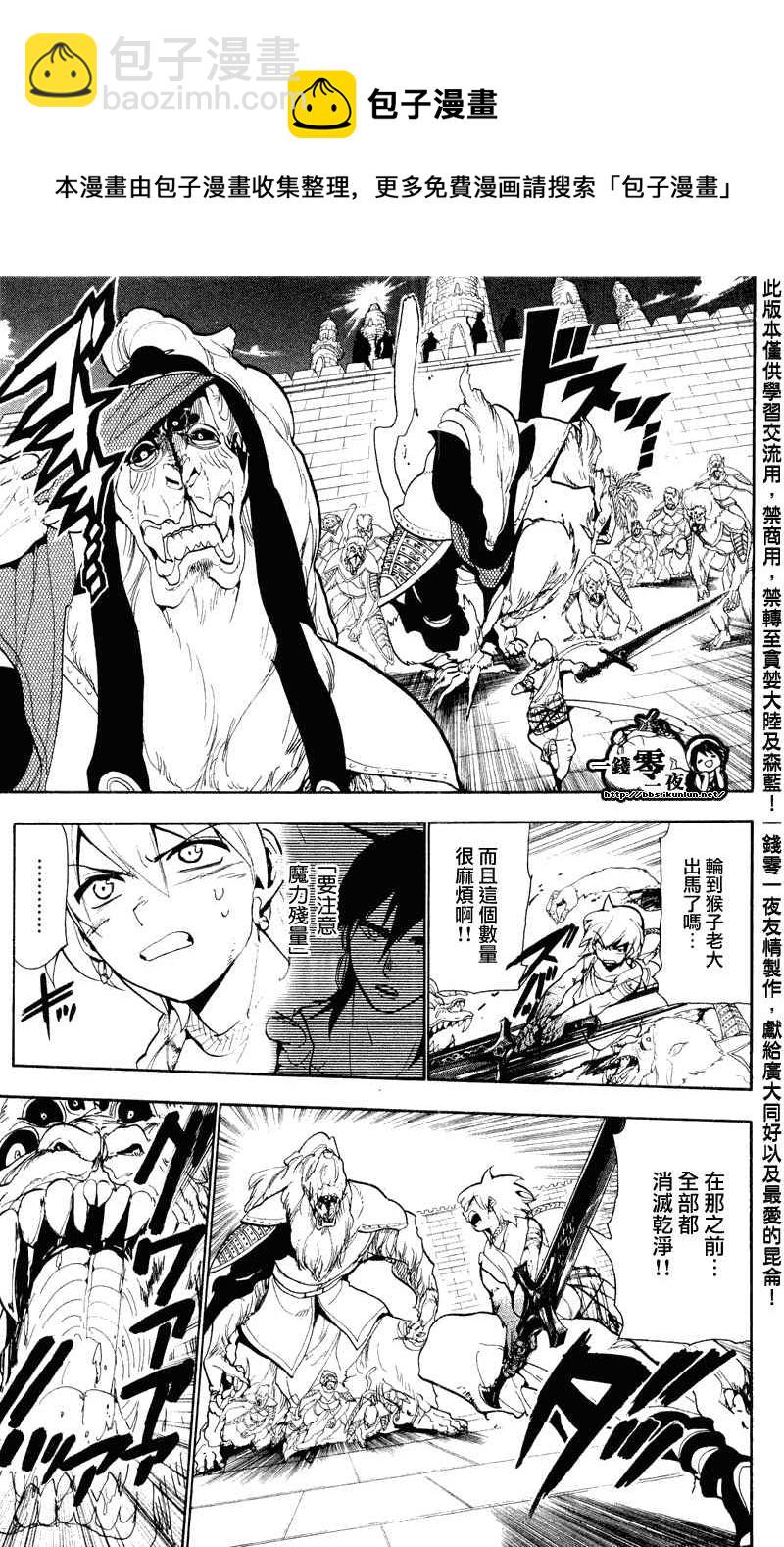 第59话6