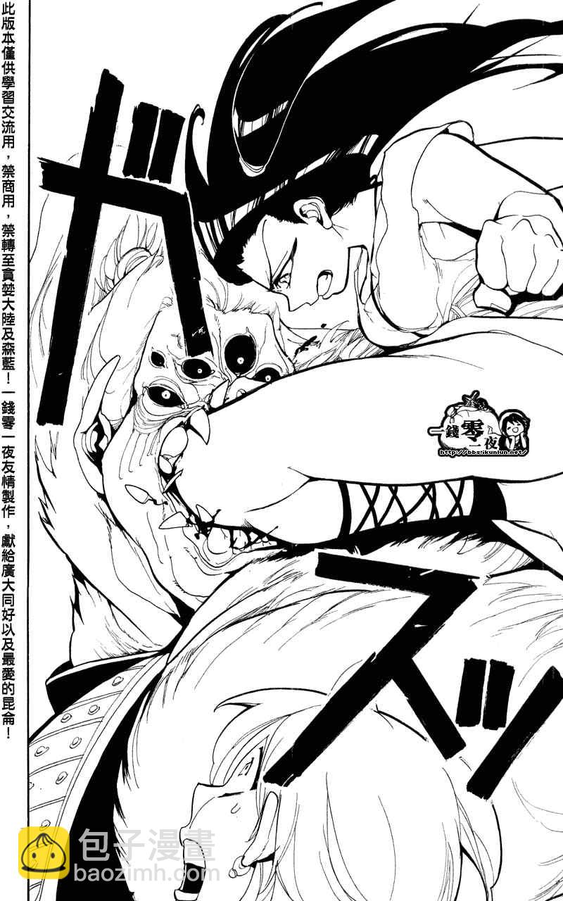 第59话7