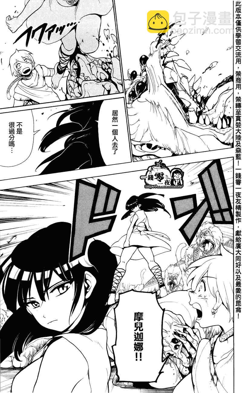 第59话8