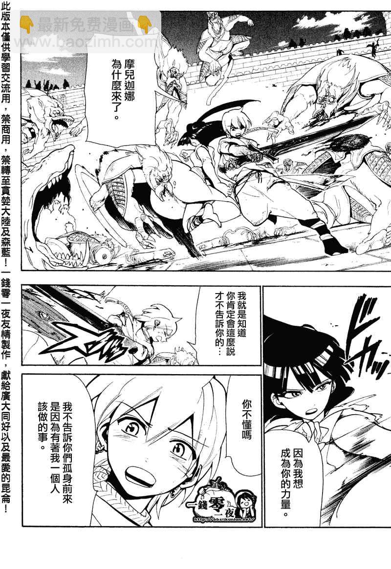 第59话9