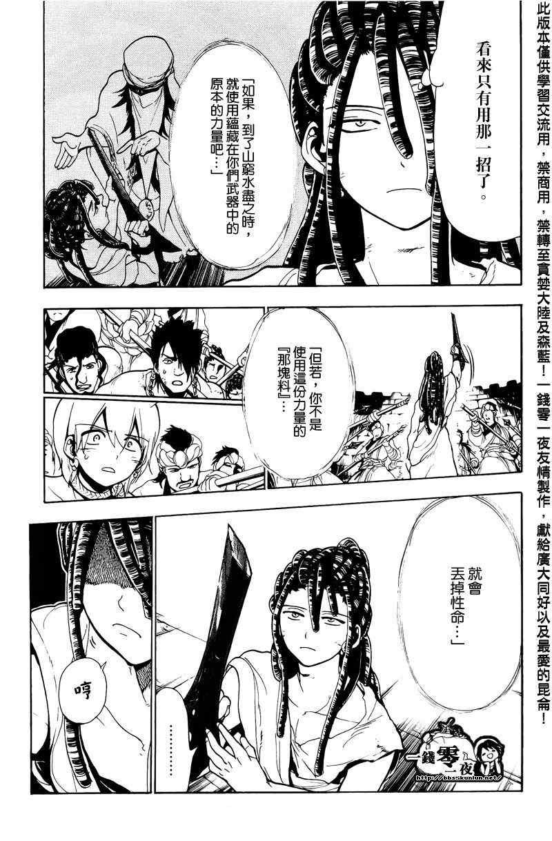 第68话10