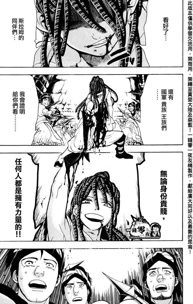 第68话12