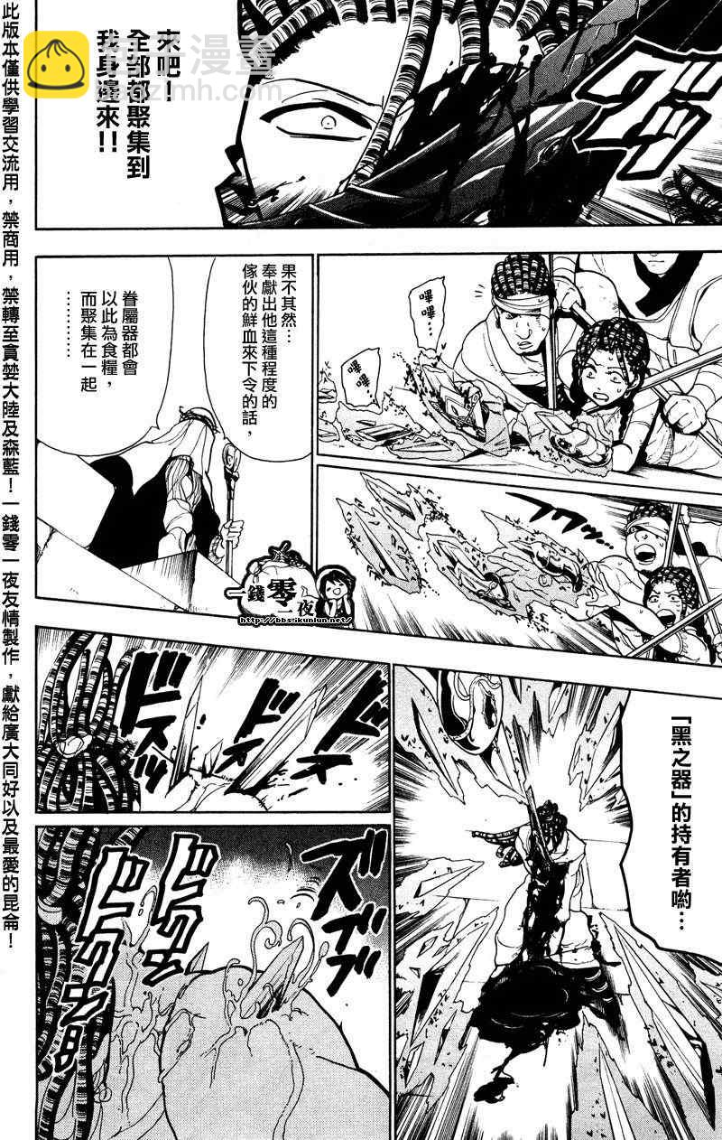 第68话13