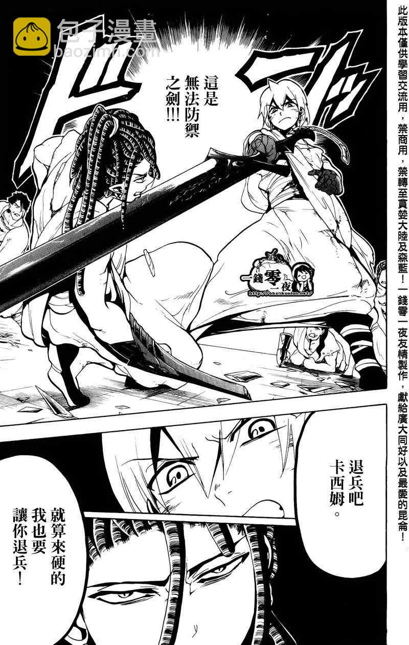第68话2