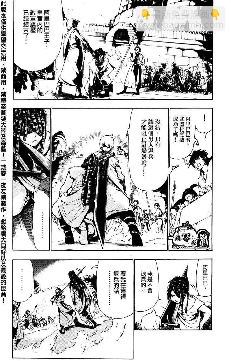 第68话3