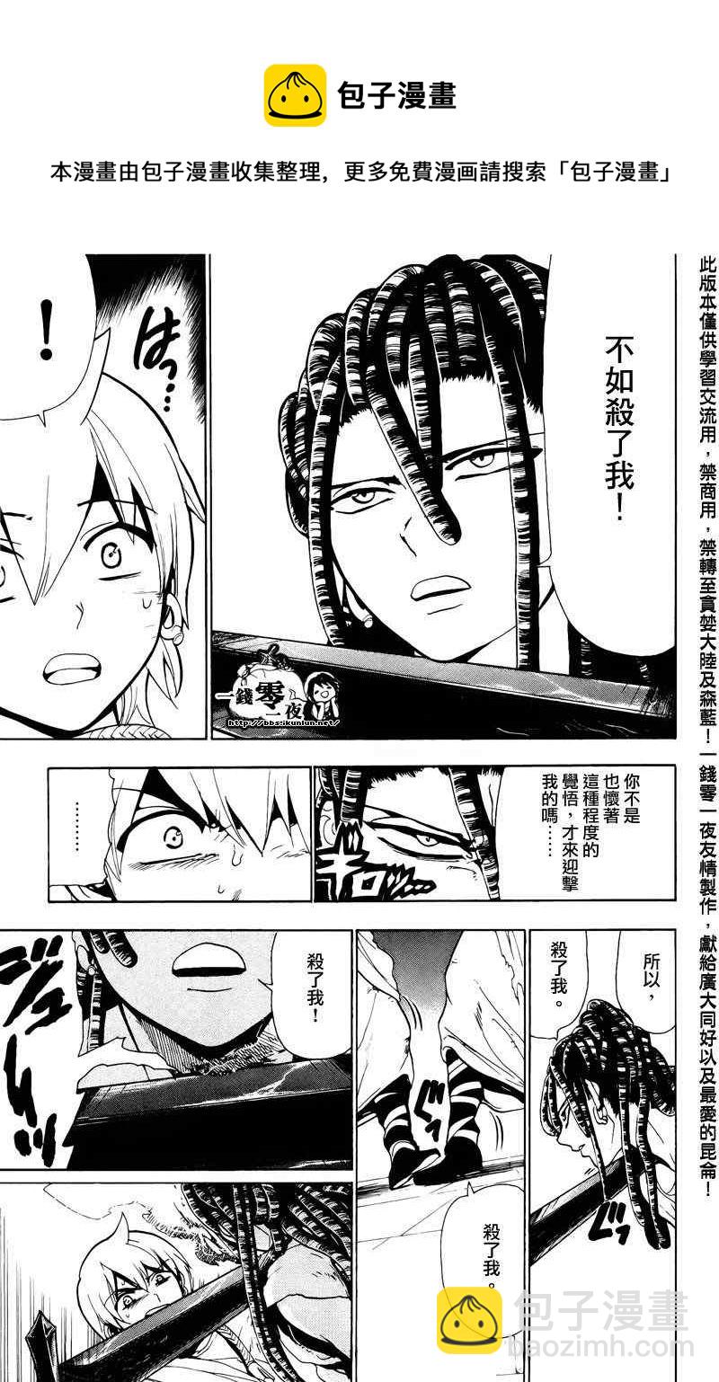 第68话4