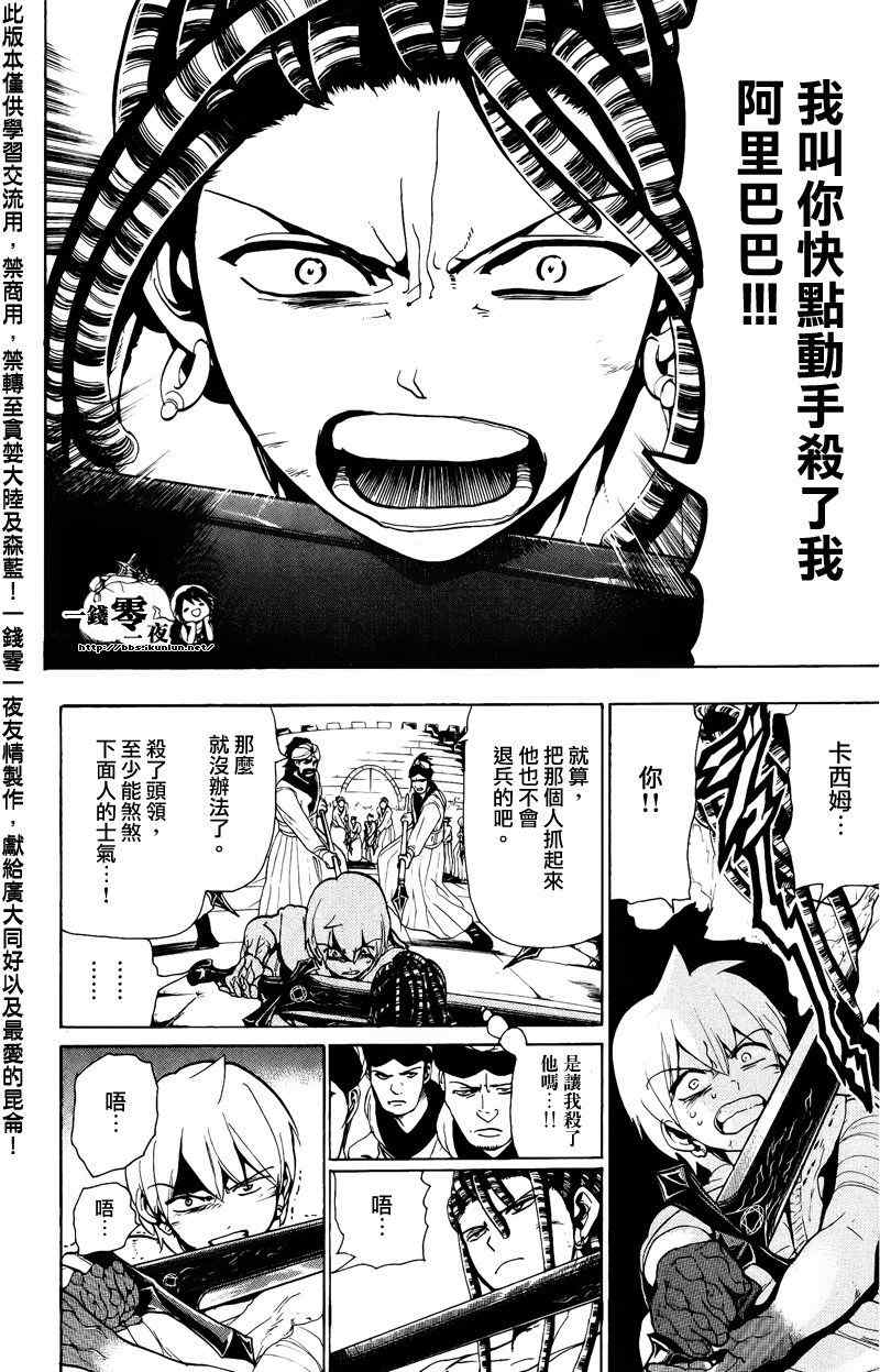 第68话5