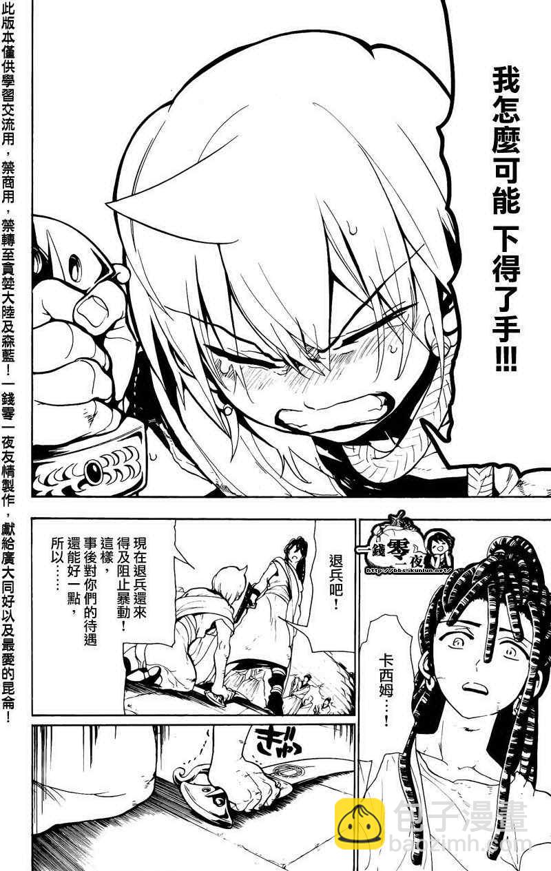 第68话7