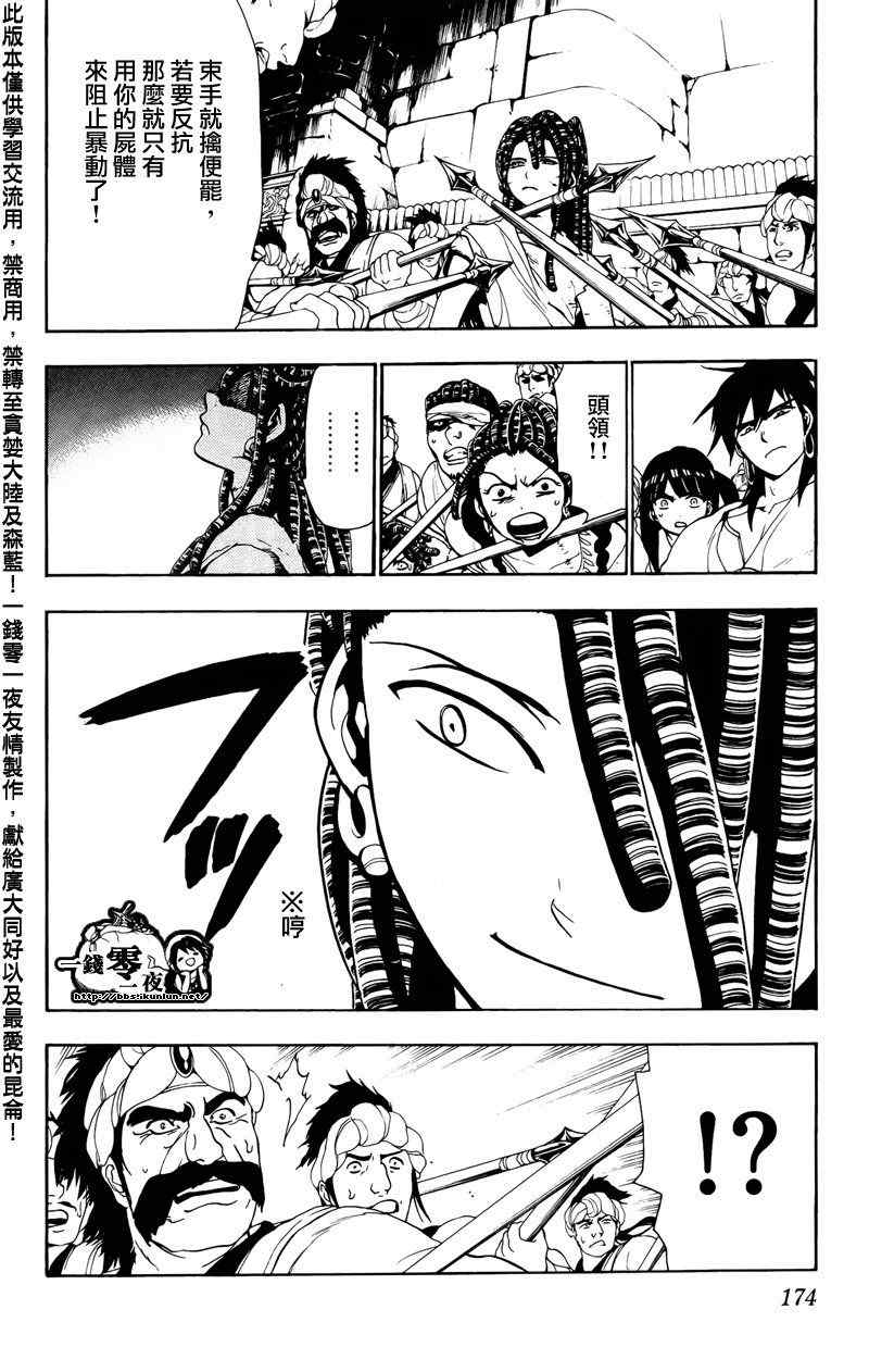 第68话9