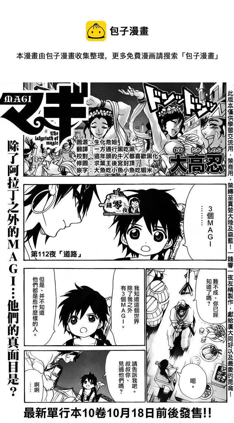第112话0