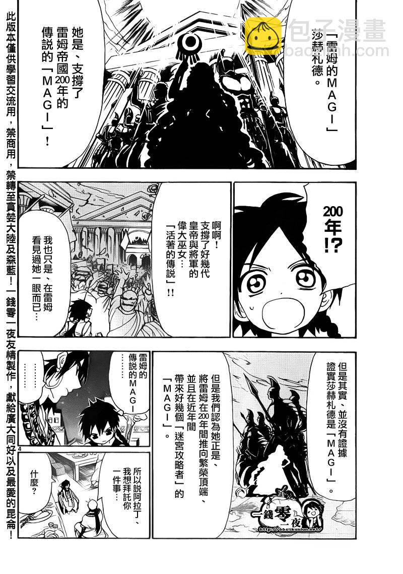 第112话3