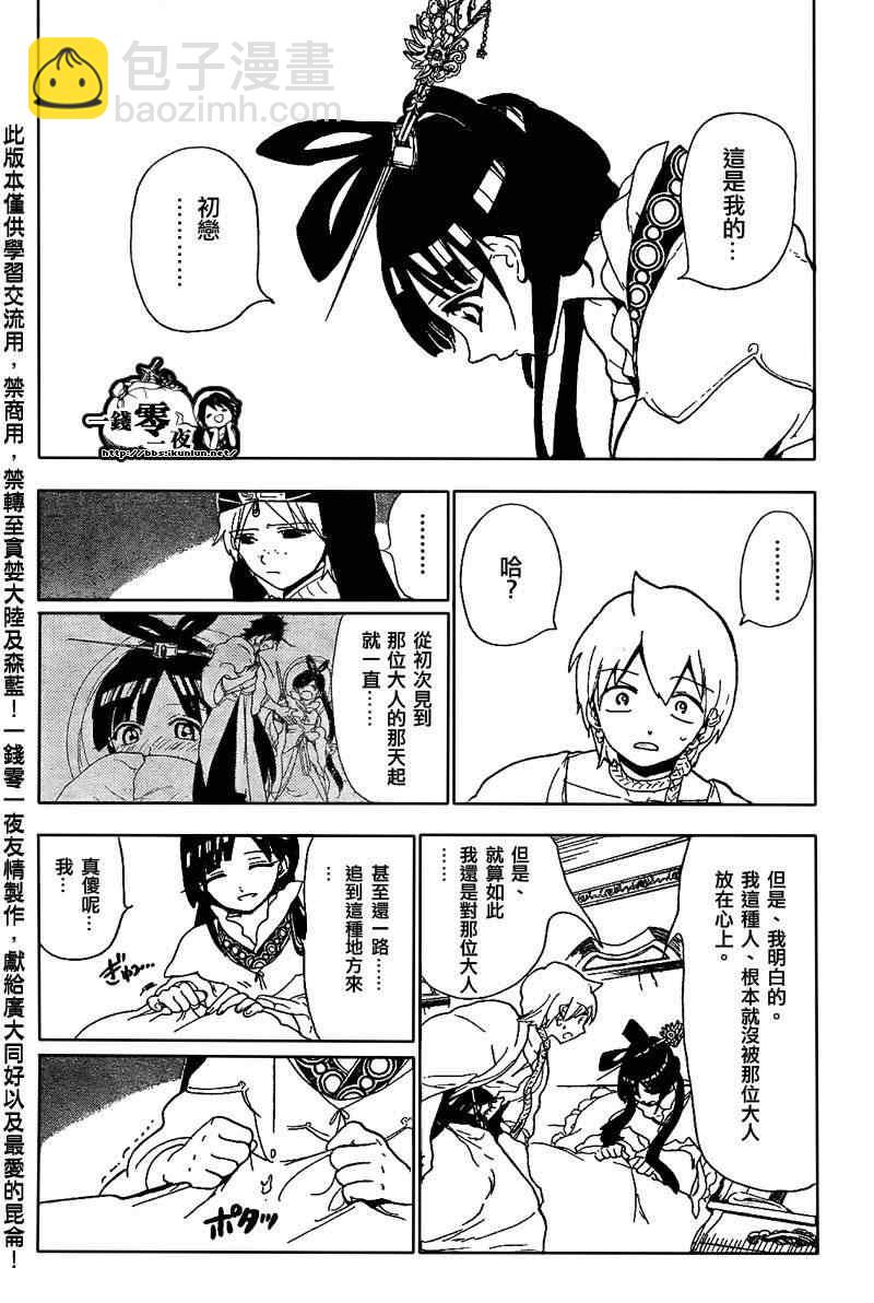 第121话1