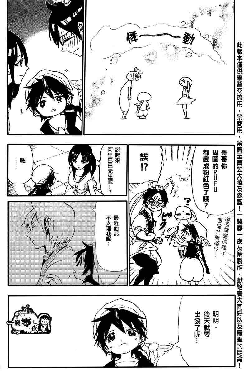 第121话11