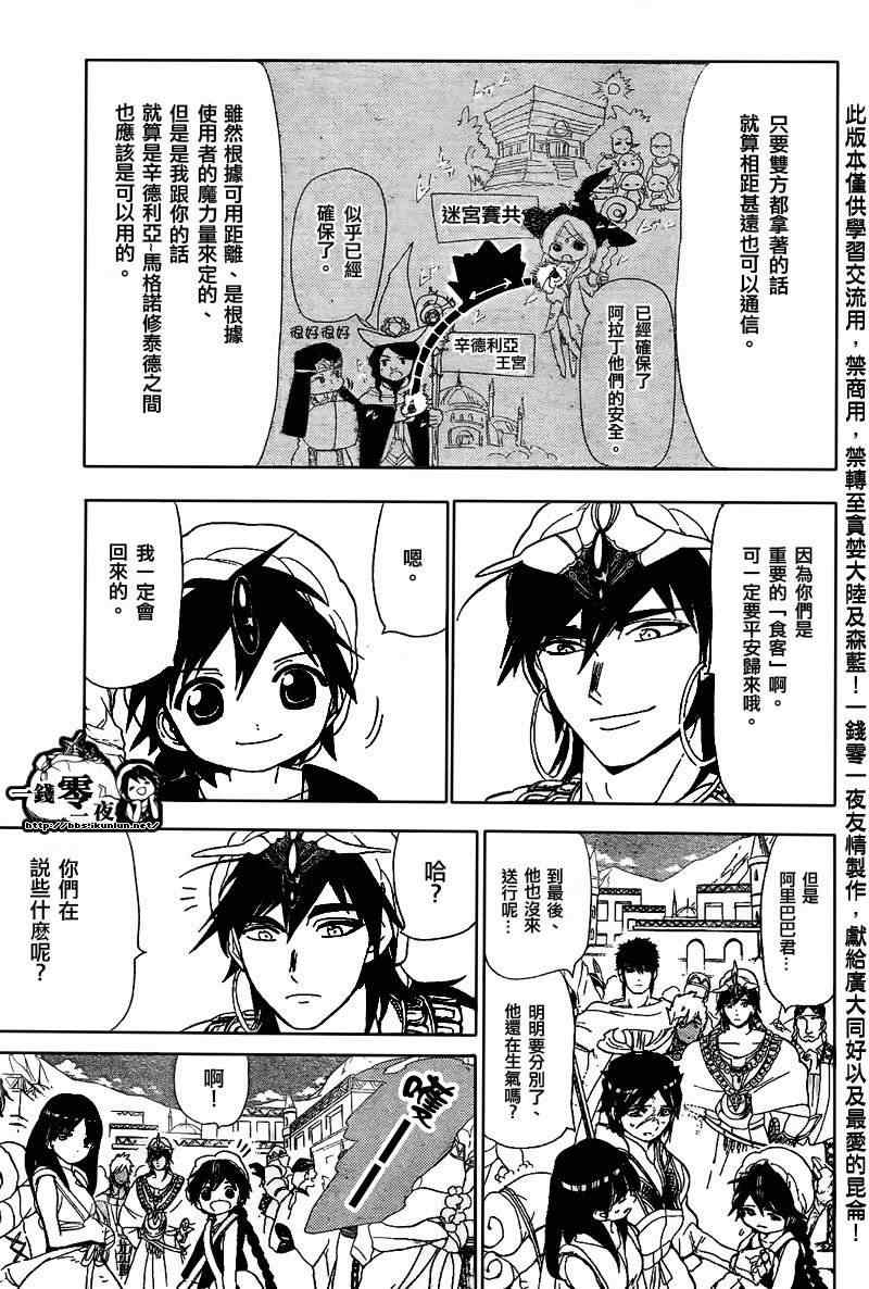 第121话14