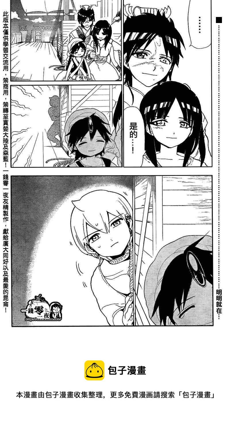 第121话17
