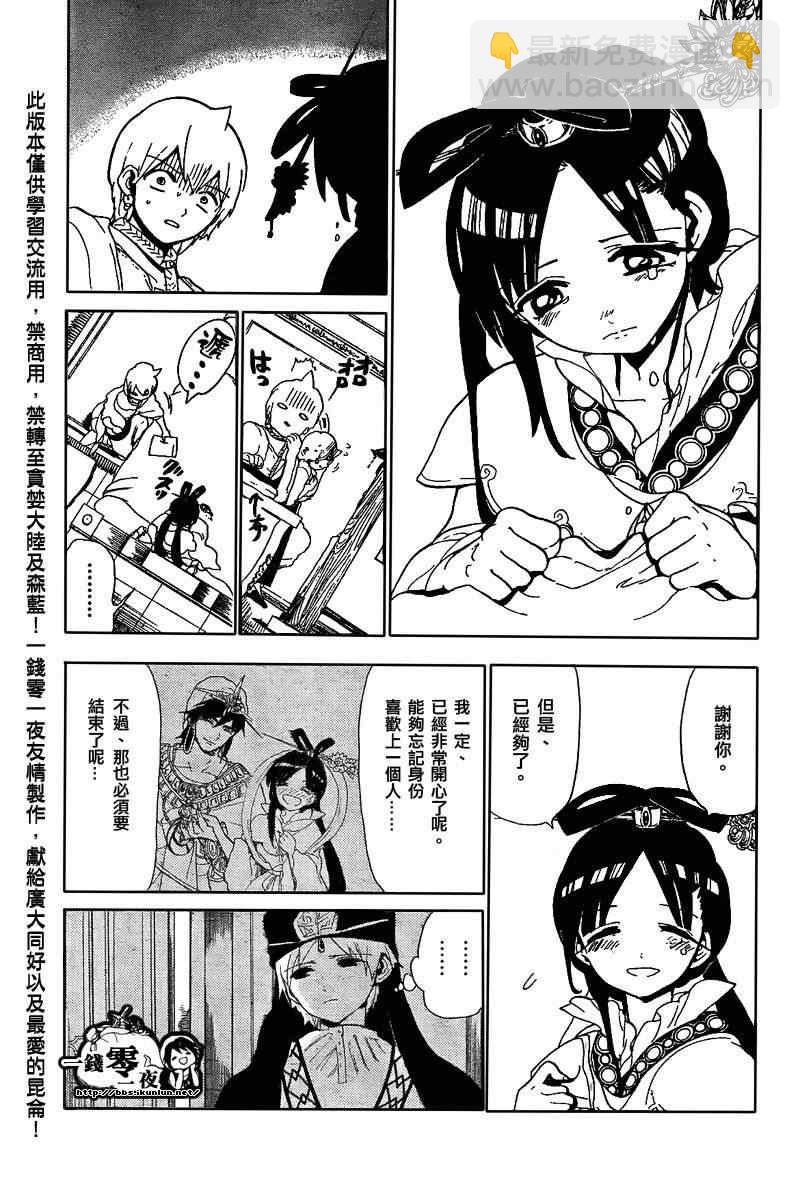 第121话2
