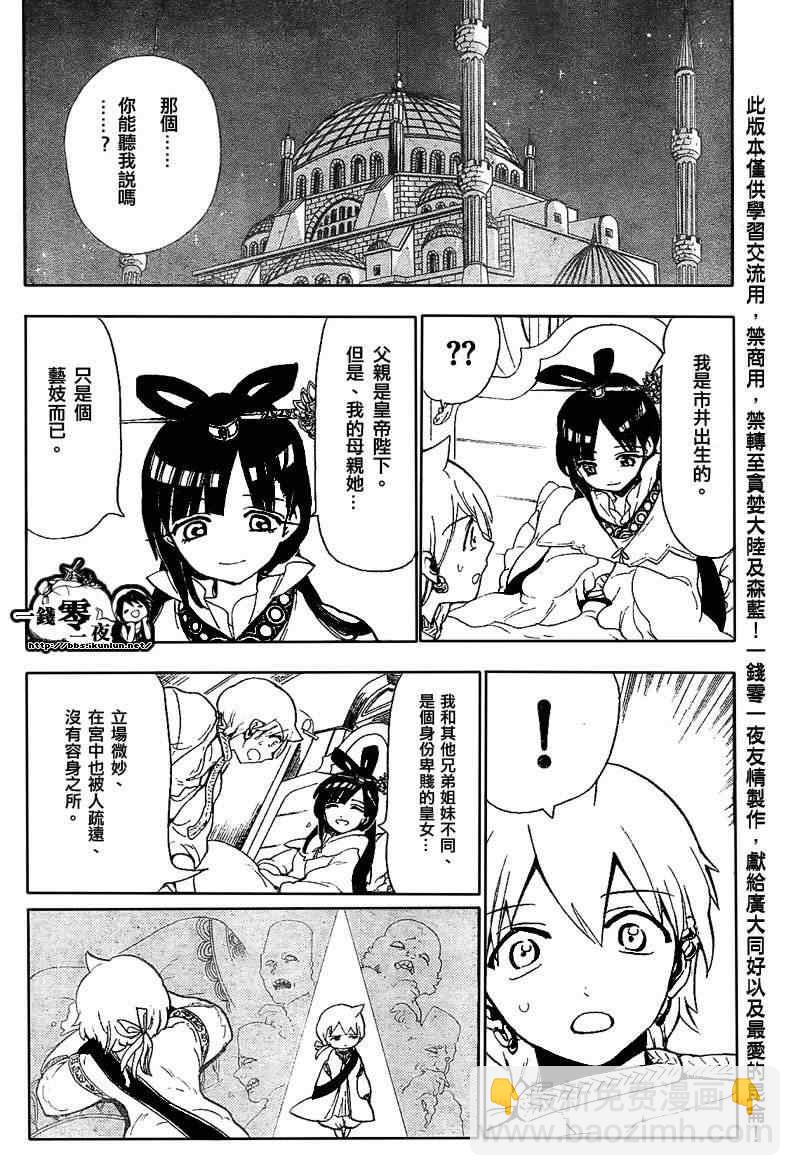 第121话3