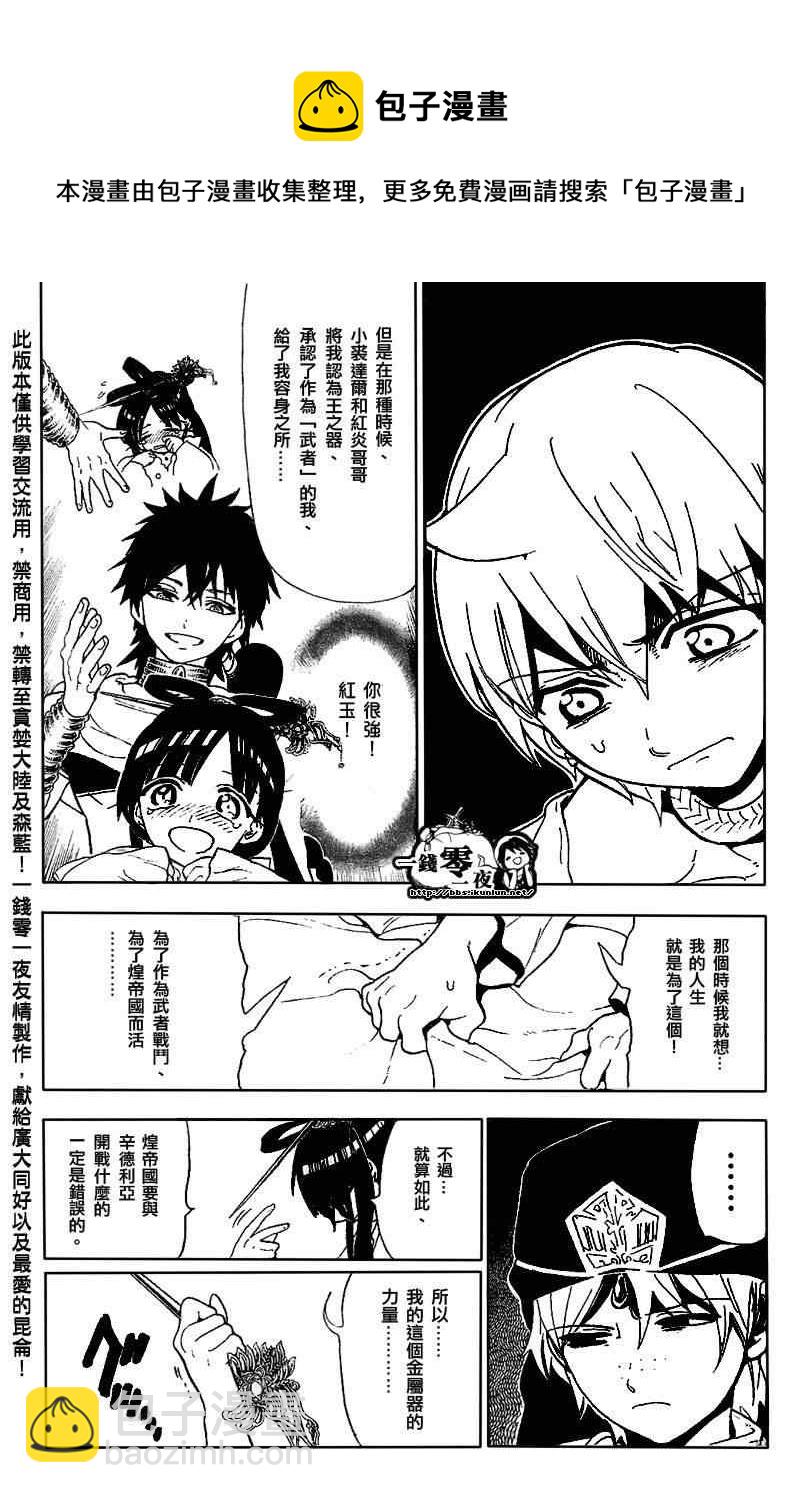 第121话4