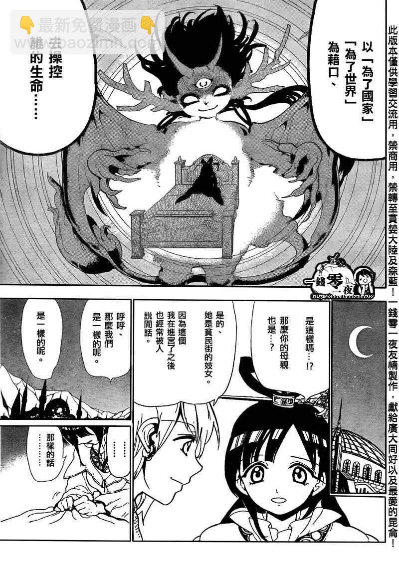 第121话6