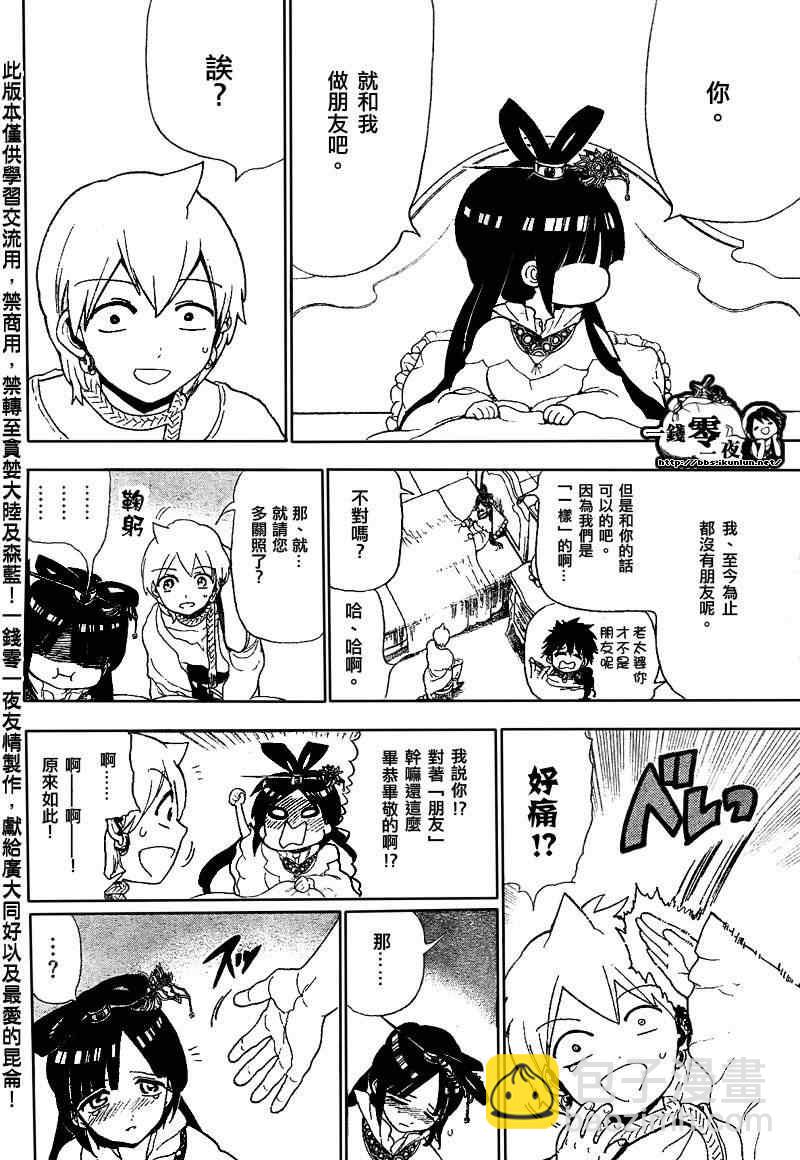 第121话7