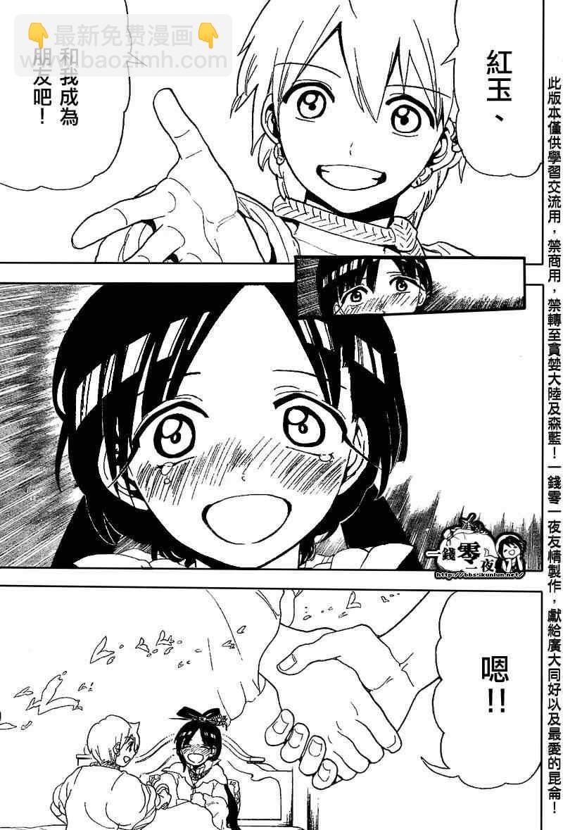 第121话8
