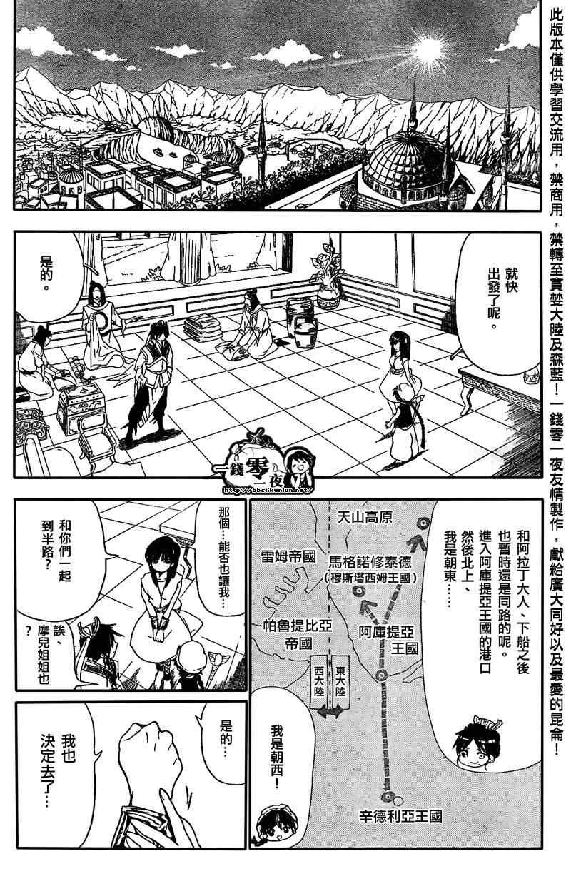 第121话9