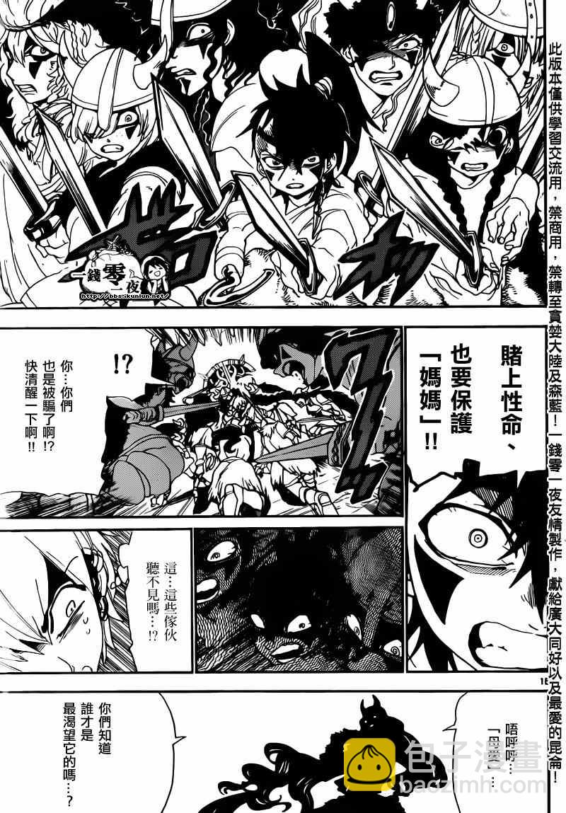 第129话14