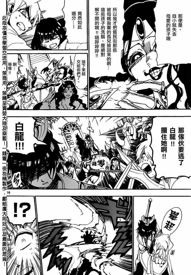 第129话15
