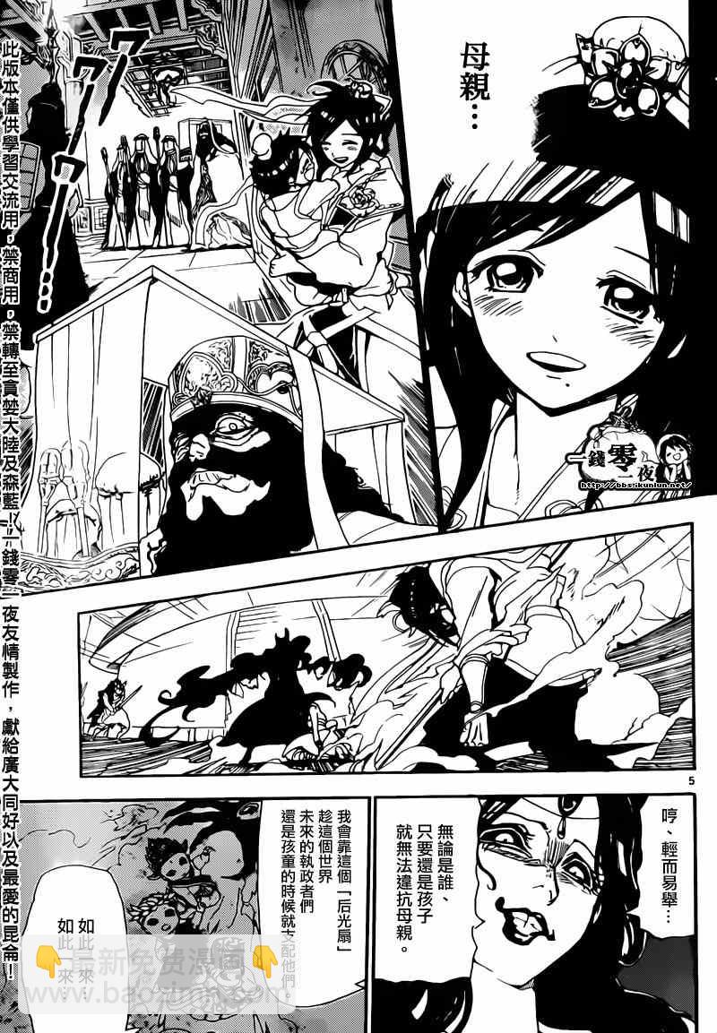 第129话4