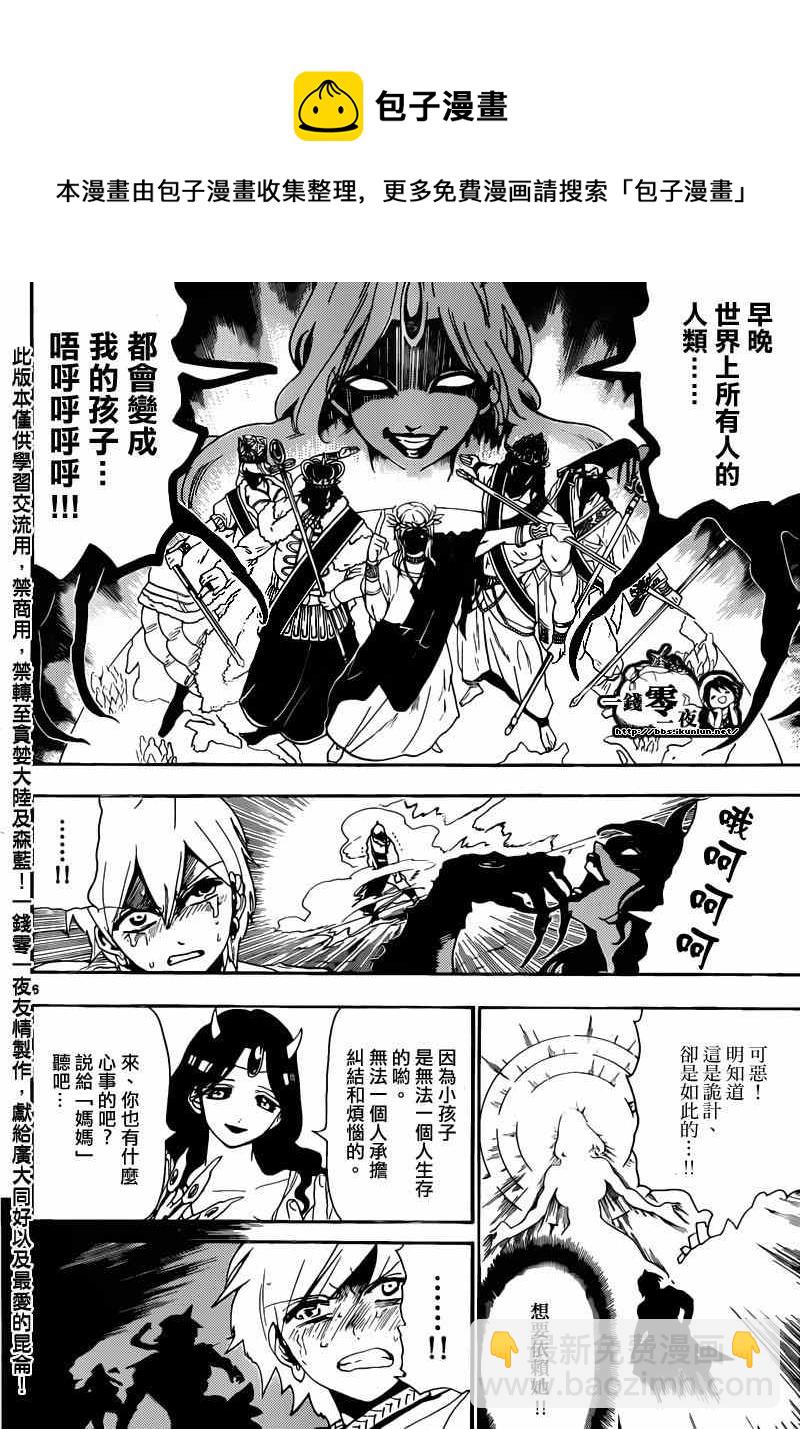 第129话5