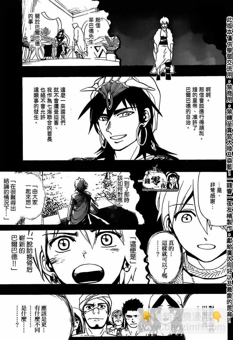 第129话6