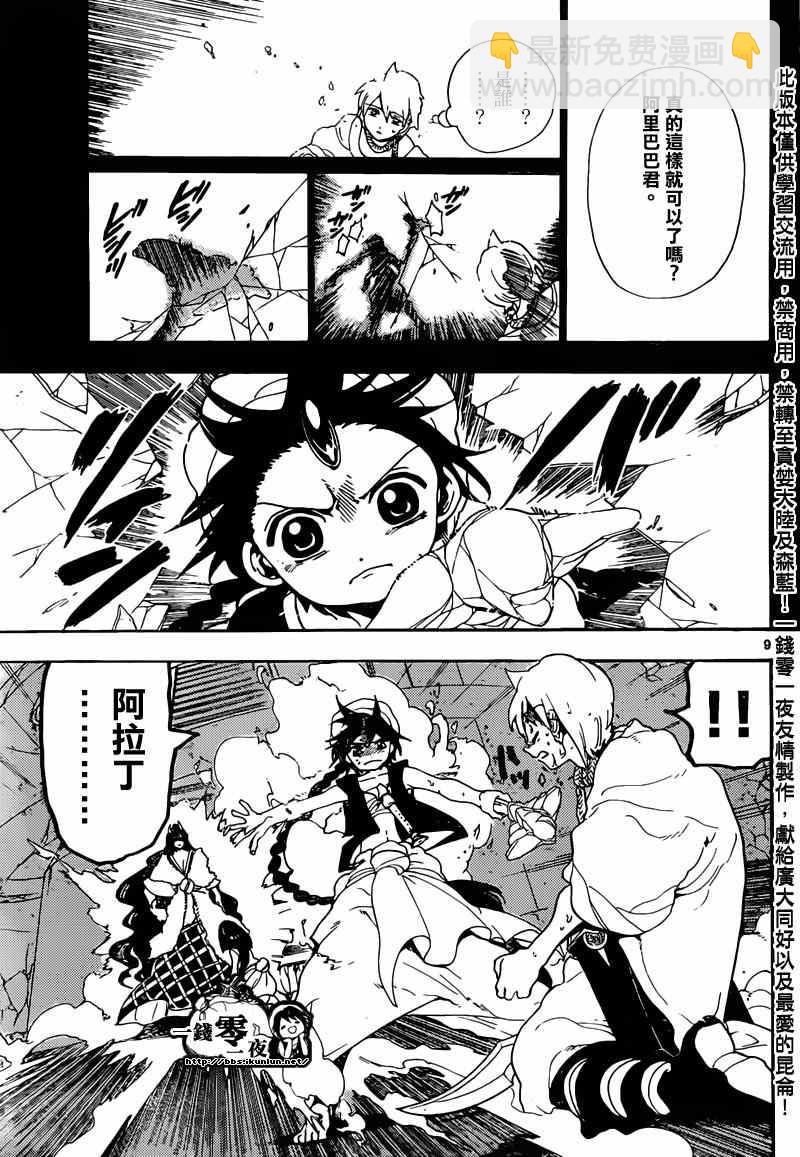 第129话8
