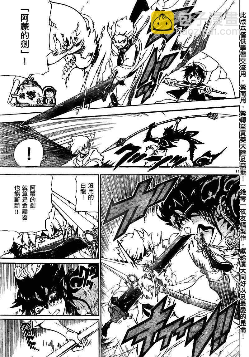 第130话10