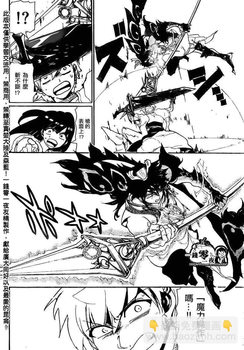 第130话11