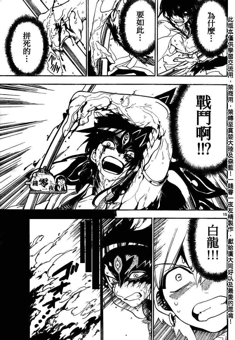 第130话14