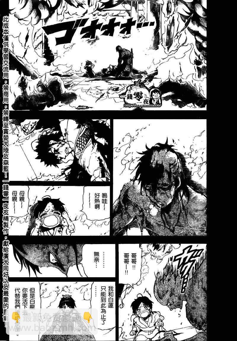 第130话15