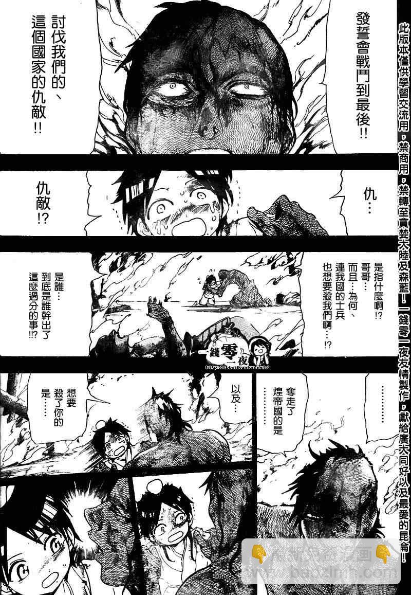 第130话16