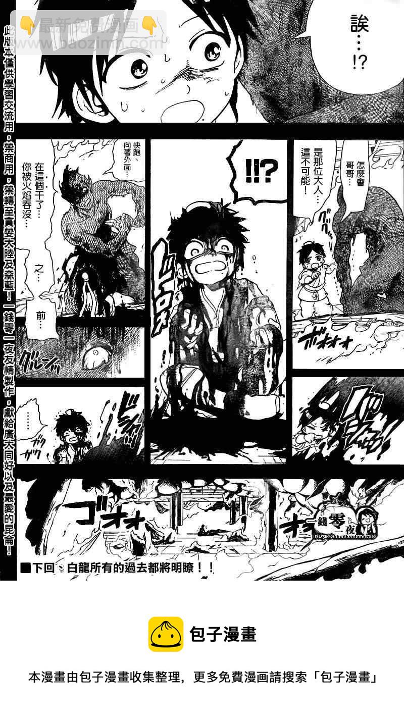 第130话17