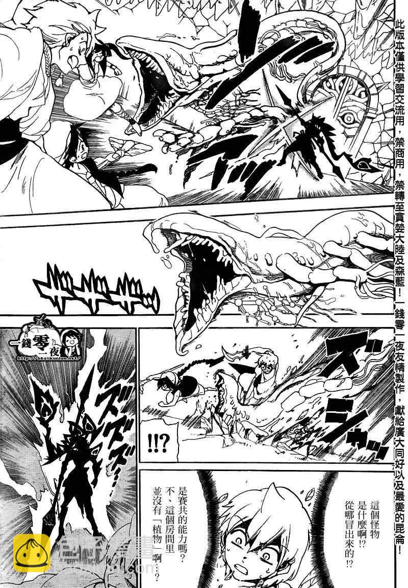 第130话6