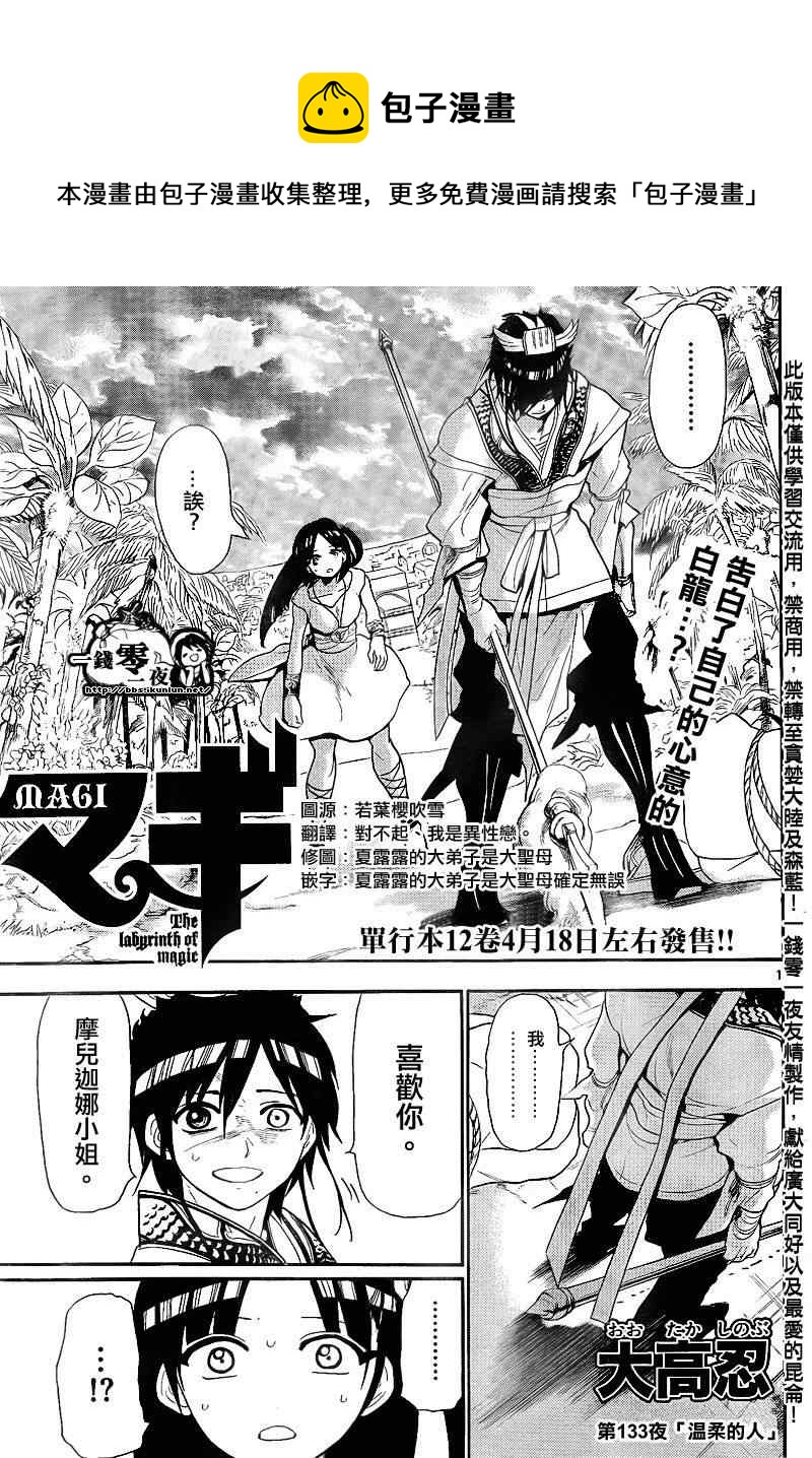 第133话0
