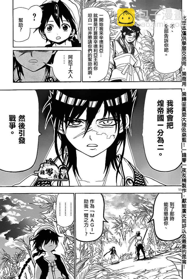 第133话10