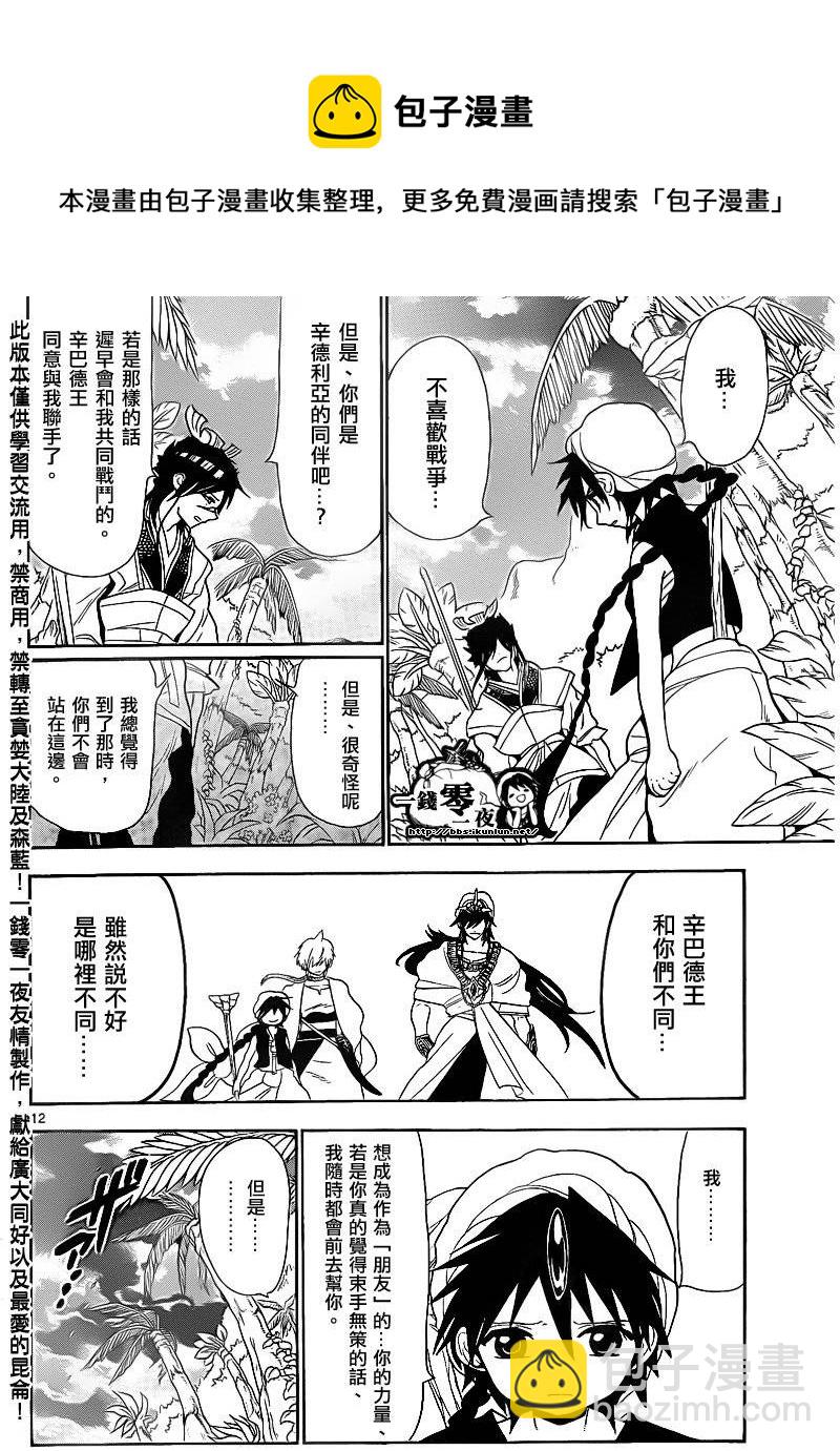 第133话11
