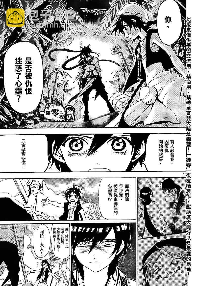 第133话12