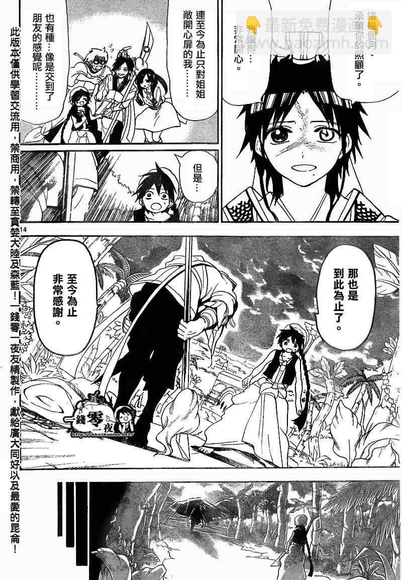 第133话13