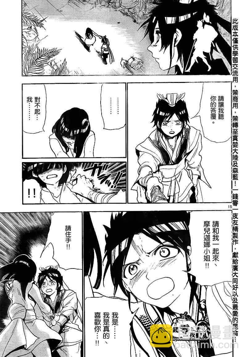 第133话14