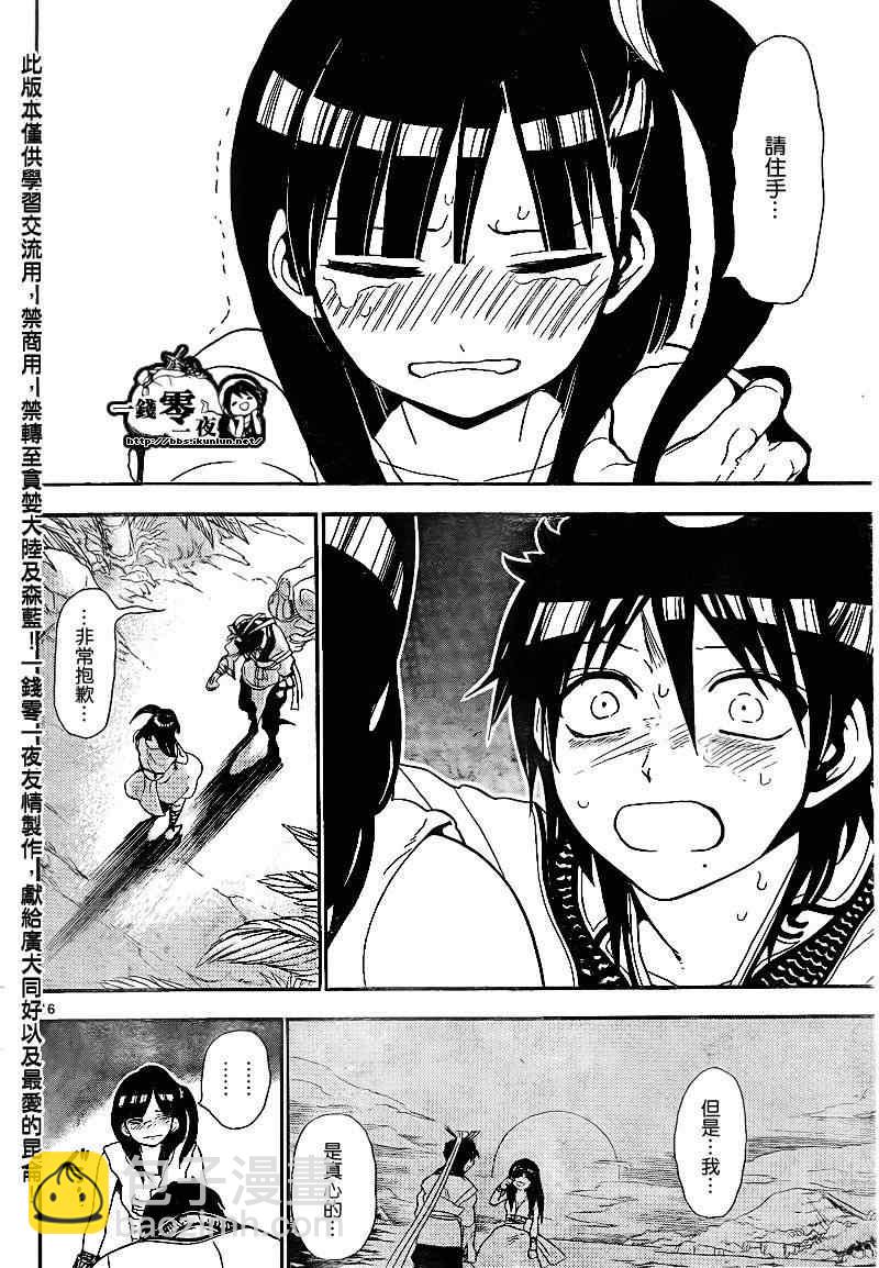 第133话15