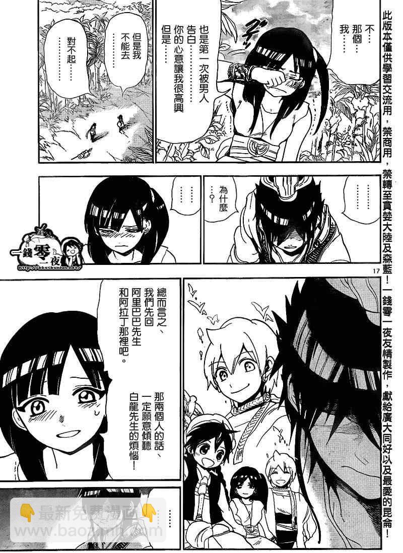第133话16
