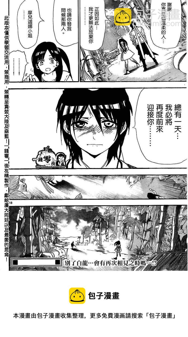 第133话17