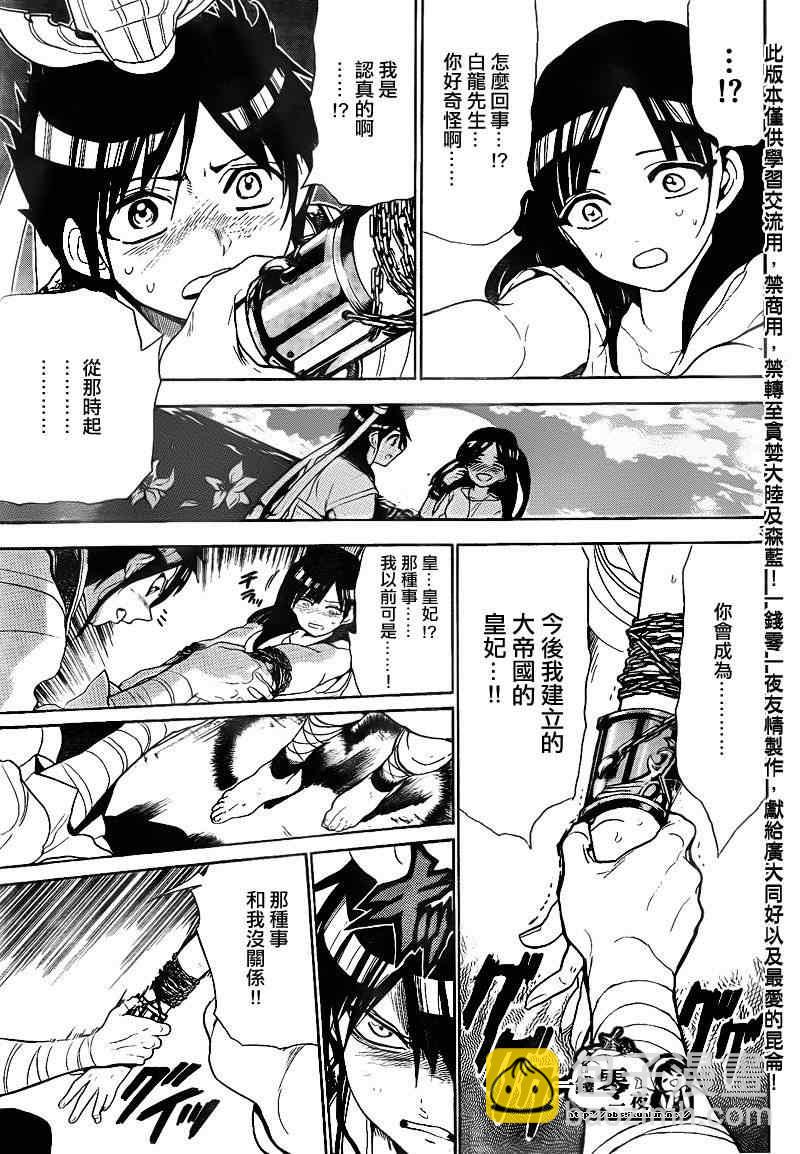 第133话2