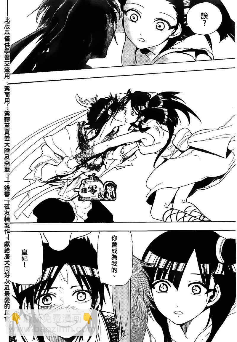 第133话3